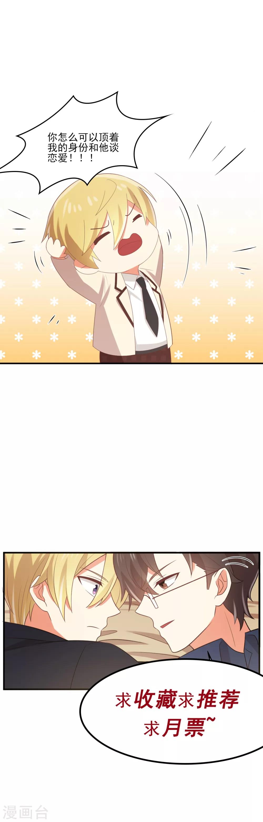 第112话 我看见他俩在床上！-第114话