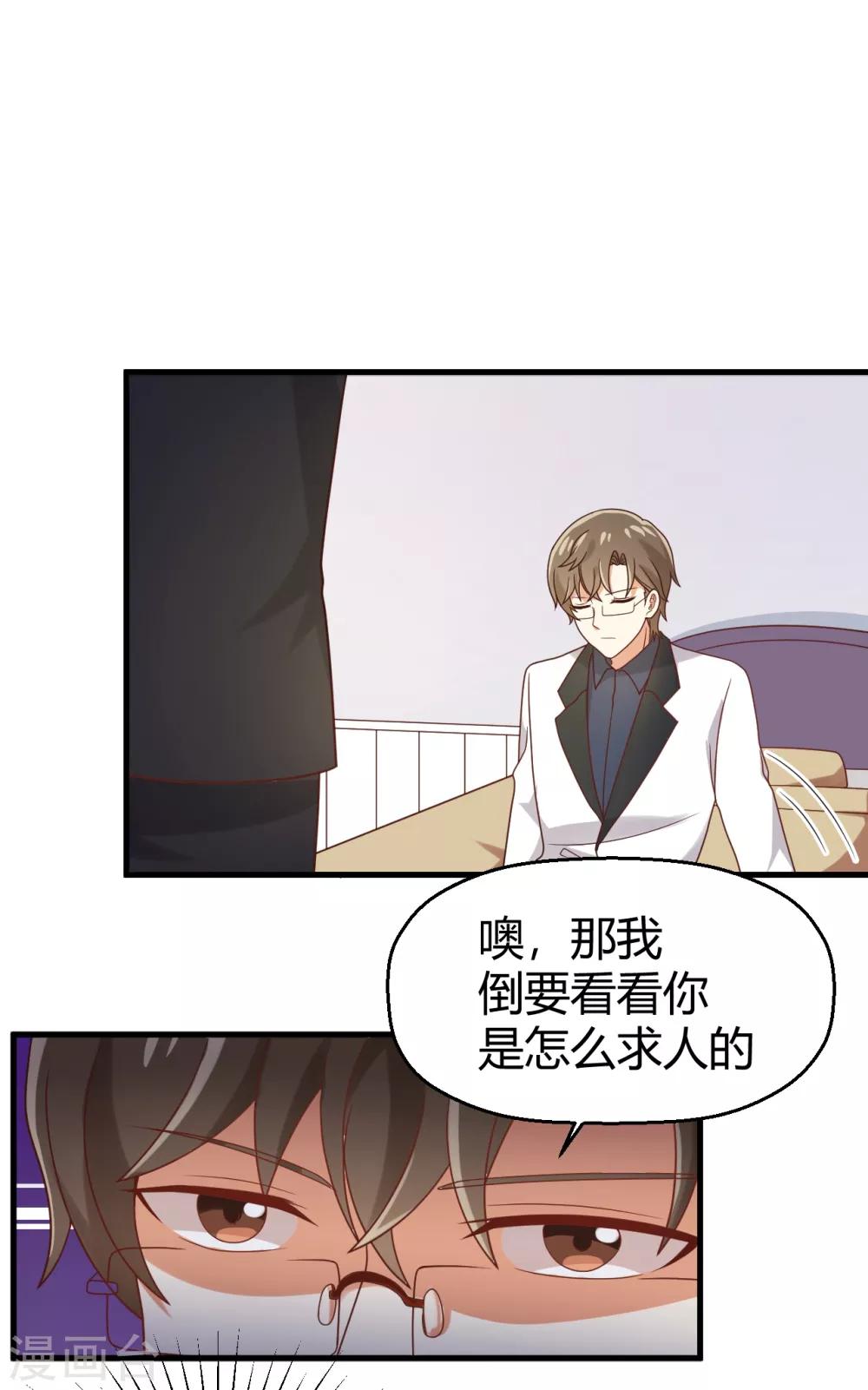 第112话 我看见他俩在床上！-第114话