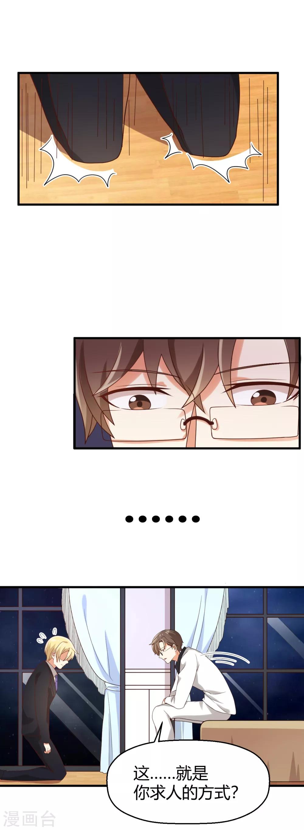 第112话 我看见他俩在床上！-第114话