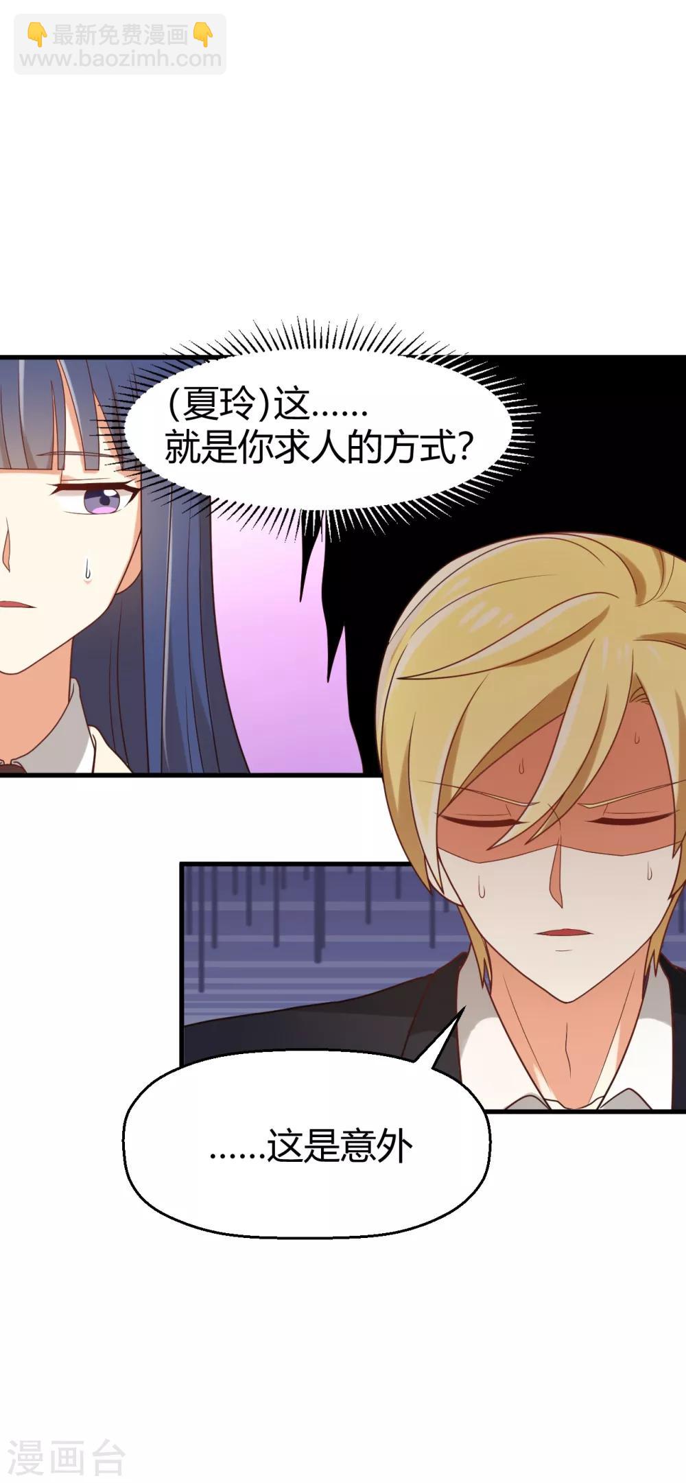 第112话 我看见他俩在床上！-第114话