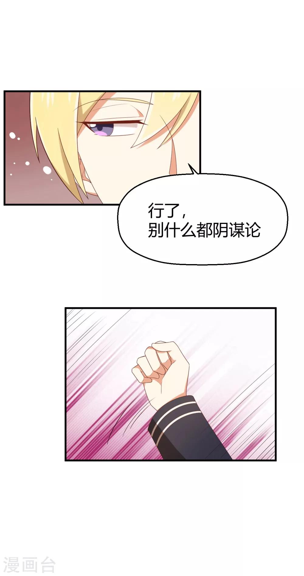 第114话 我、我那个松了...-第116话