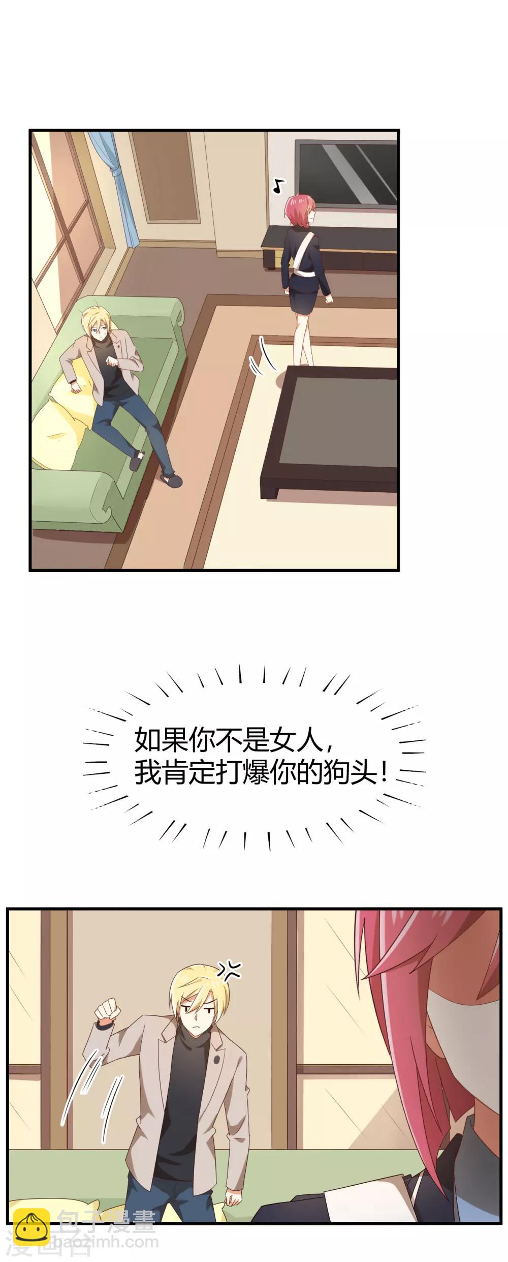 第114话 我、我那个松了...-第116话