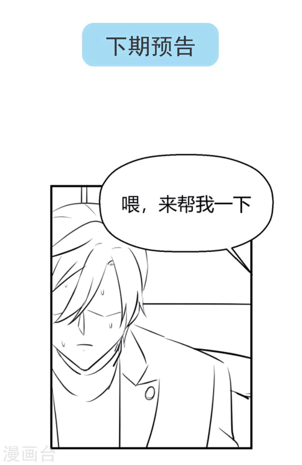 第114话 我、我那个松了...-第116话