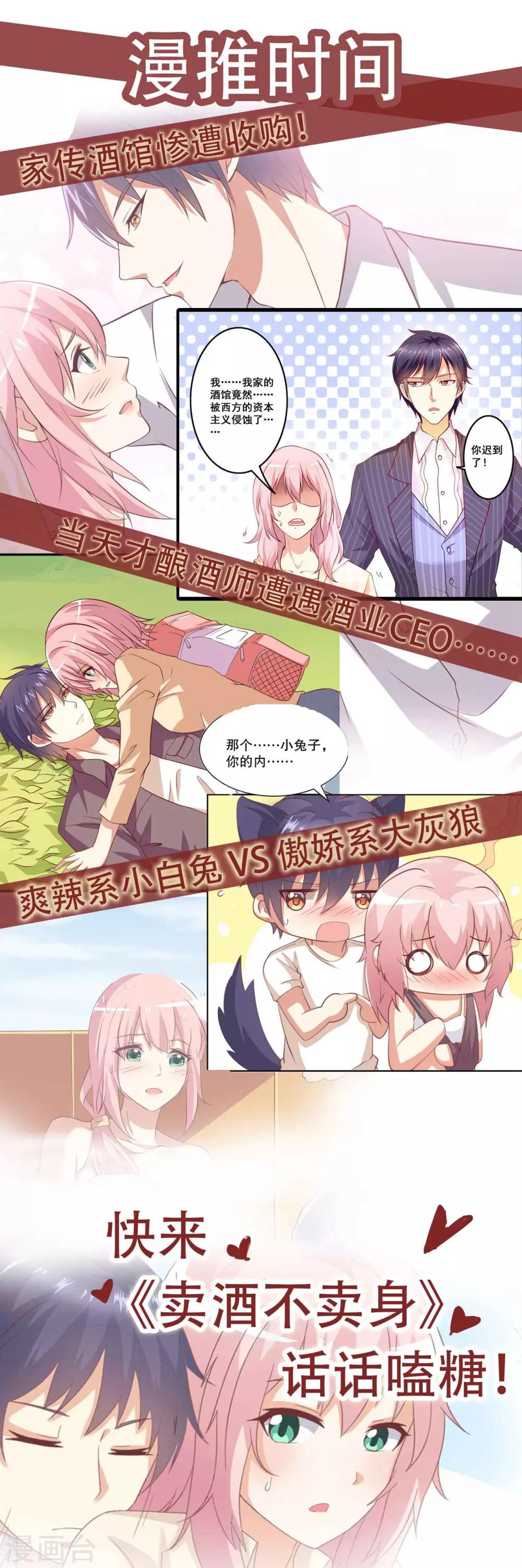 第114话 我、我那个松了...-第116话