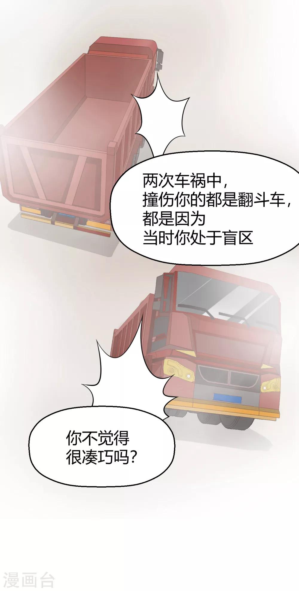 第114话 我、我那个松了...-第116话