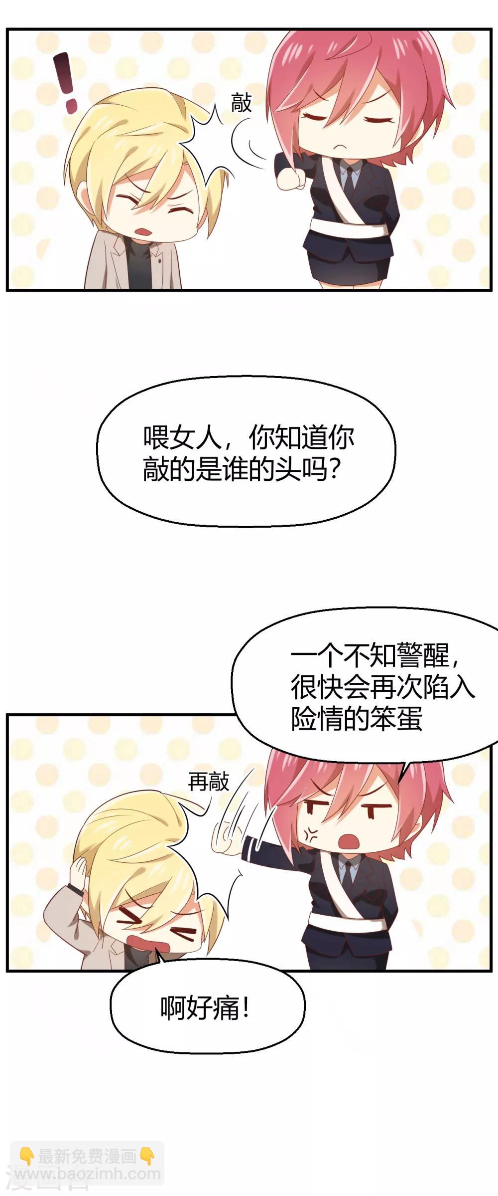 第114话 我、我那个松了...-第116话