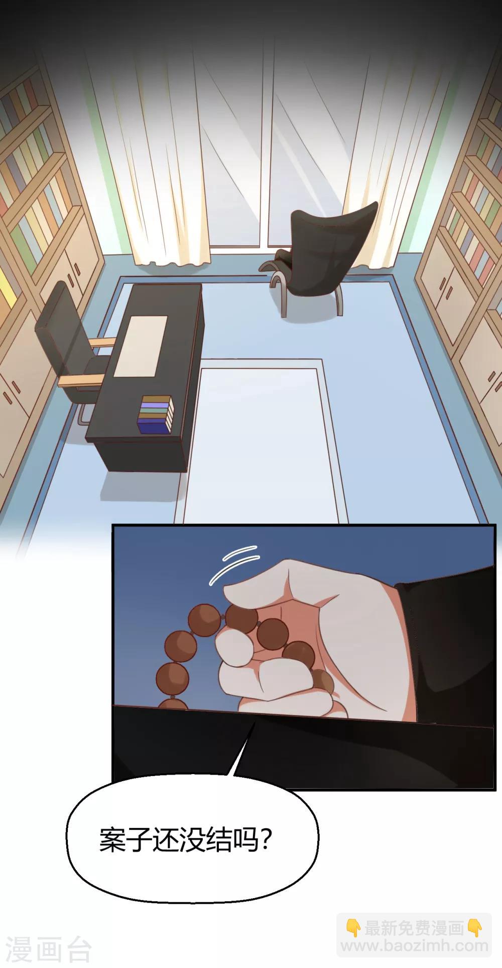 第116话 我没有女朋友啊-第118话