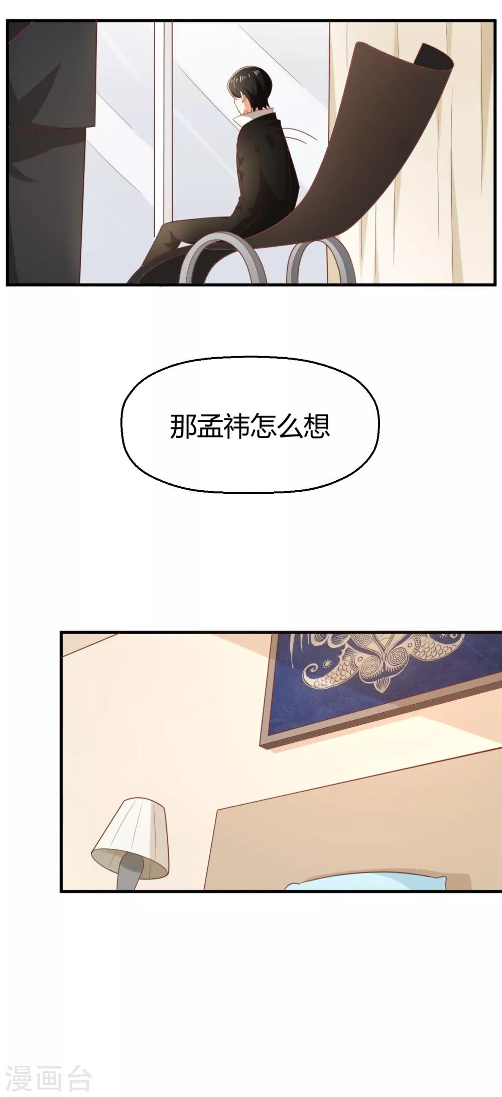 第116话 我没有女朋友啊-第118话