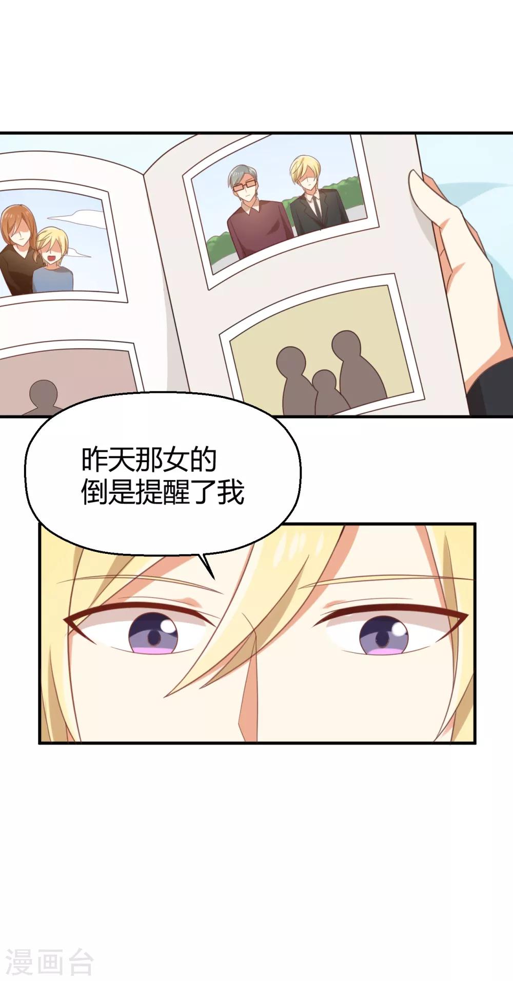 第116话 我没有女朋友啊-第118话