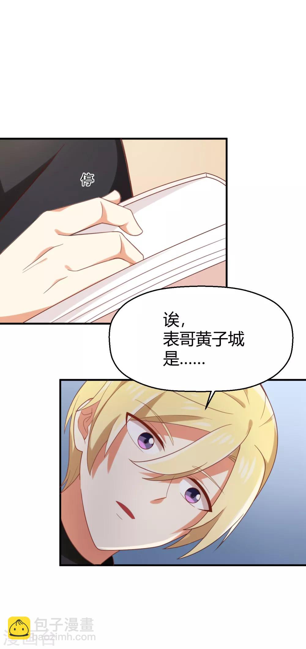 第116话 我没有女朋友啊-第118话