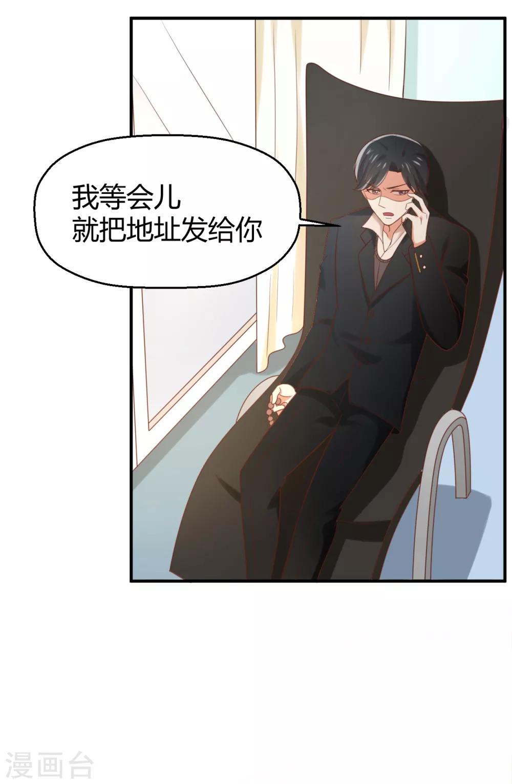 第116话 我没有女朋友啊-第118话