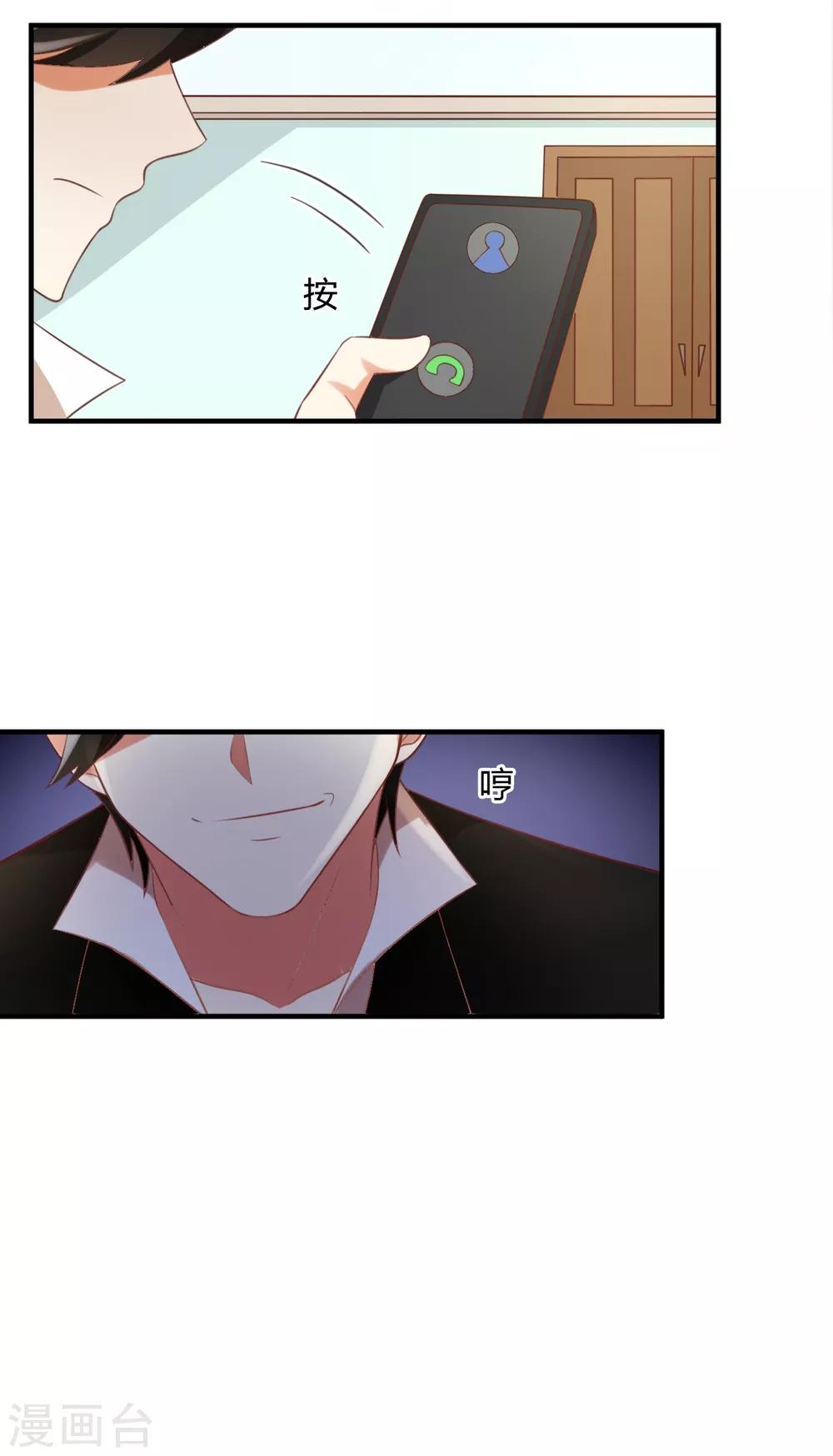 第116话 我没有女朋友啊-第118话