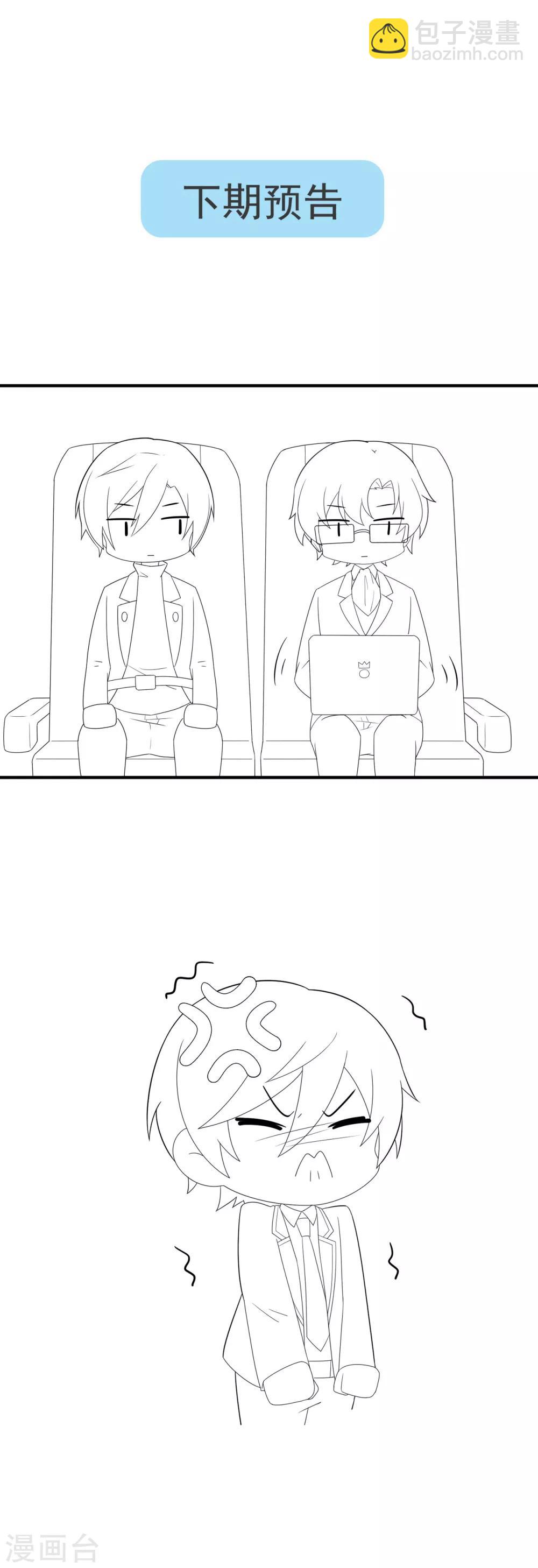 第116话 我没有女朋友啊-第118话