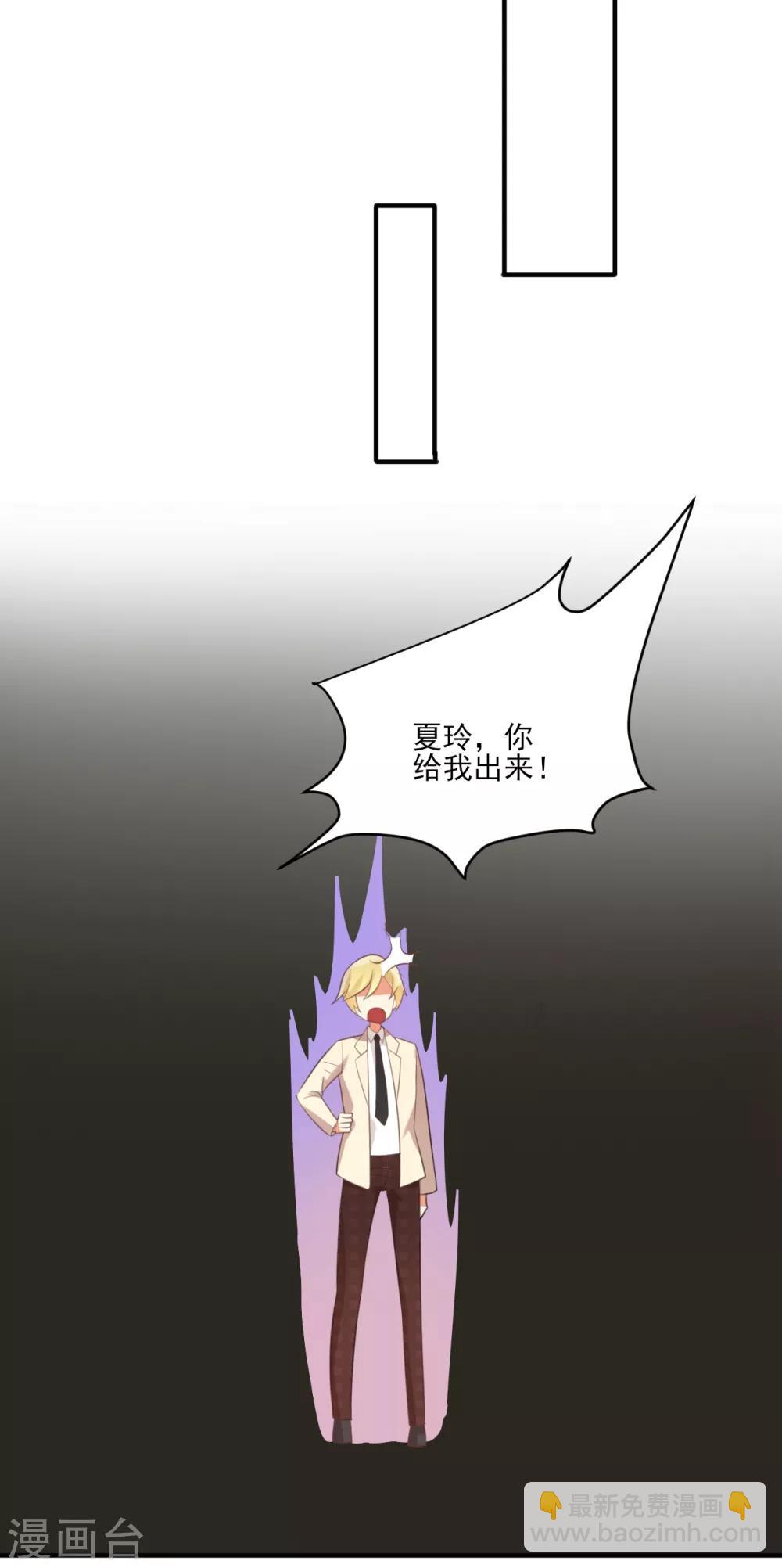 第116话 我没有女朋友啊-第118话