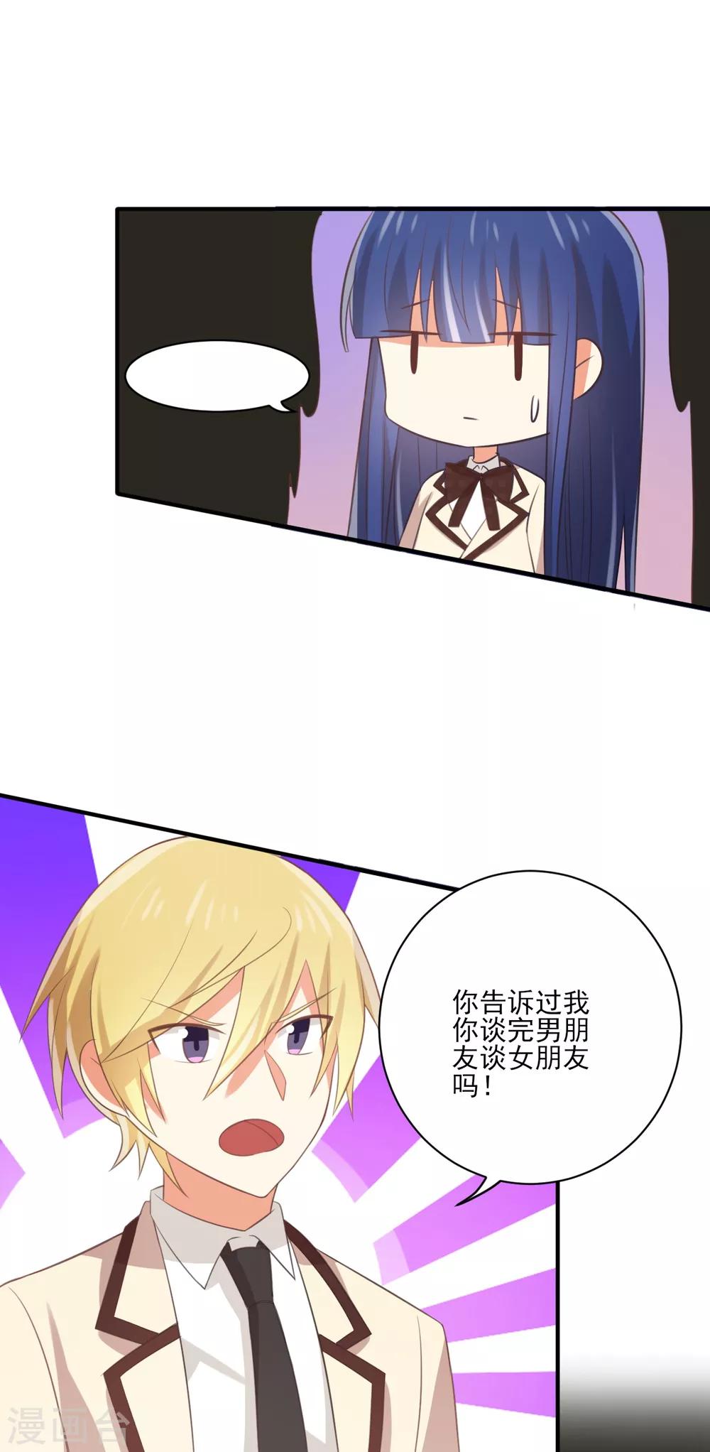 第116话 我没有女朋友啊-第118话