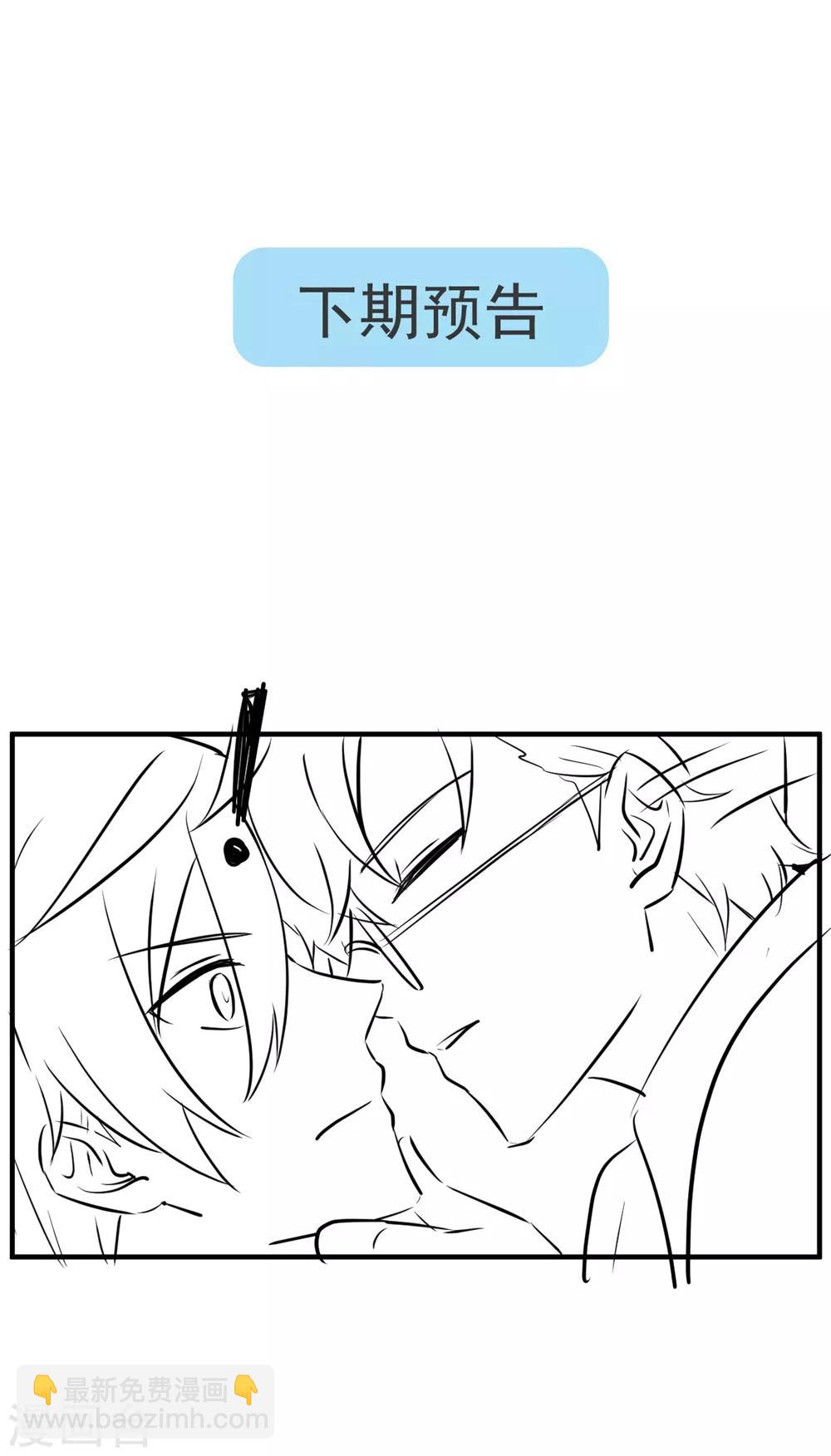 第118话 你还喜欢我吗？-第120话