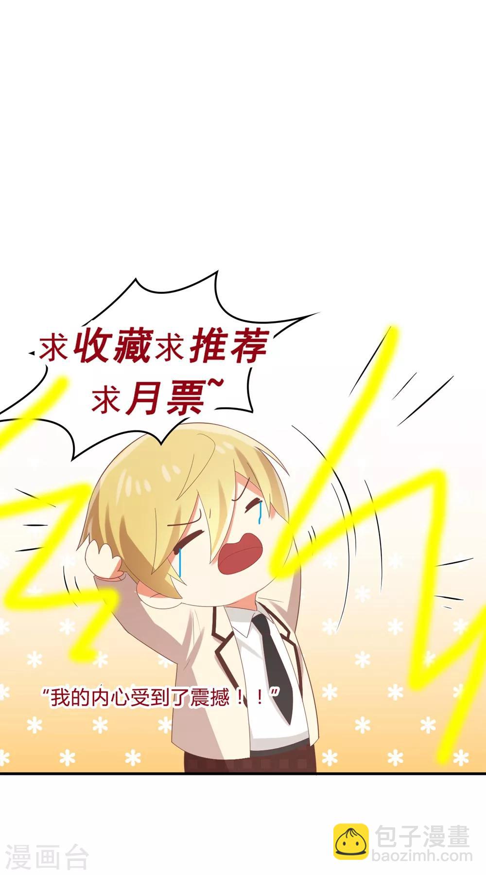 第118话 你还喜欢我吗？-第120话