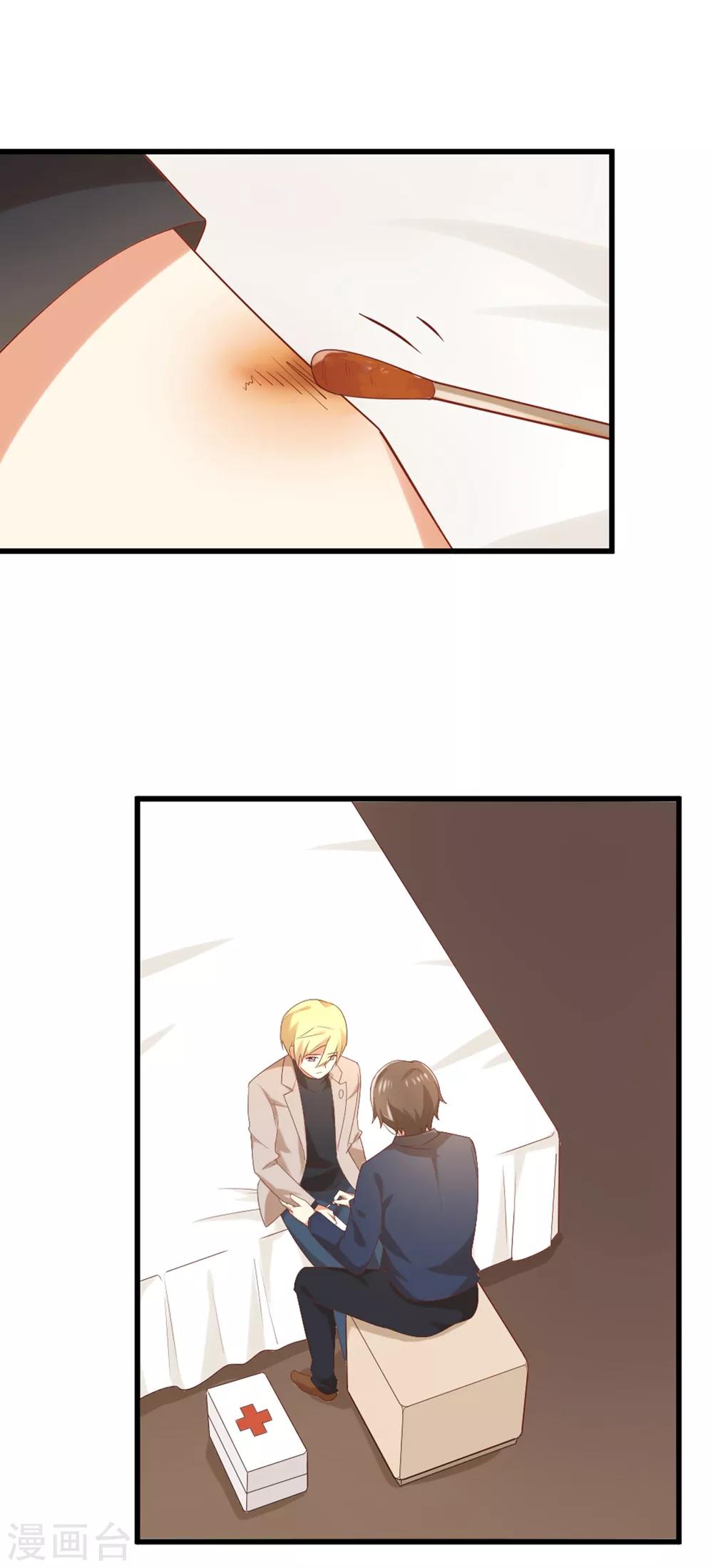 第118话 你还喜欢我吗？-第120话