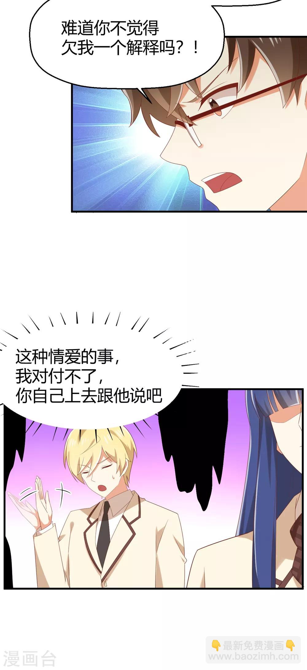 第118话 你还喜欢我吗？-第120话