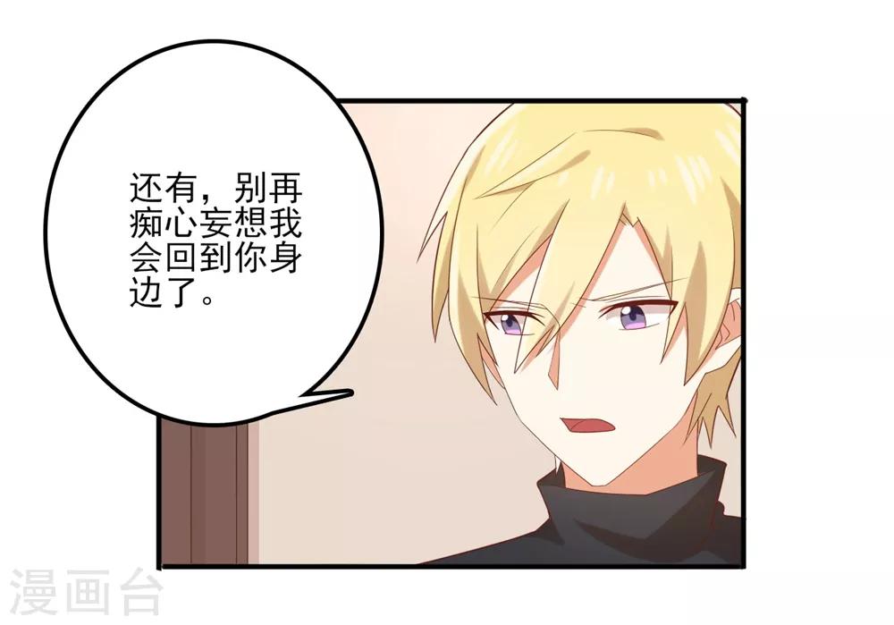 第120话 唯一的交集-第122话