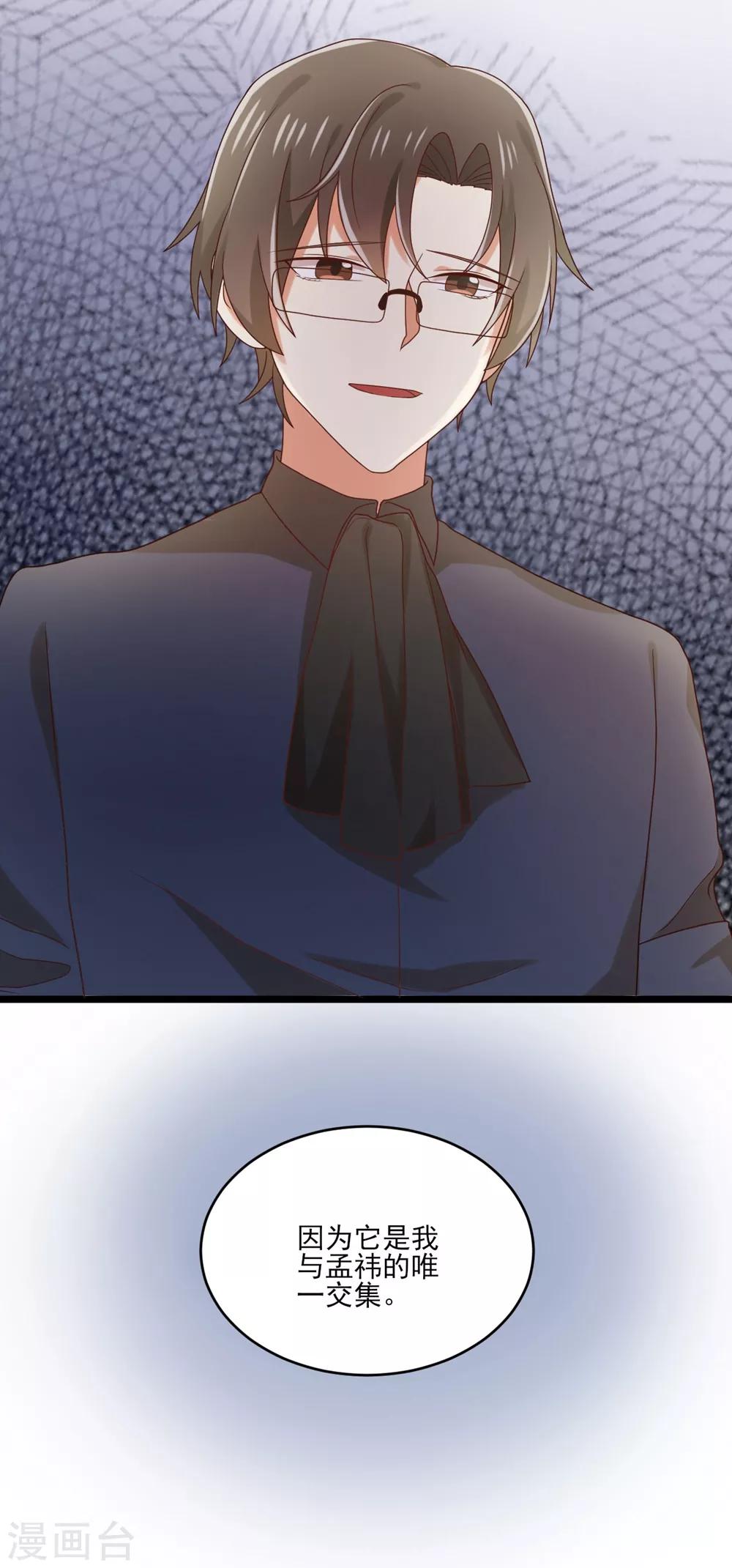 第120话 唯一的交集-第122话