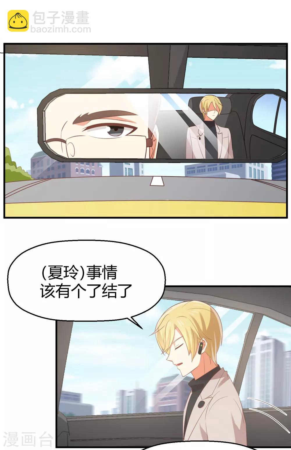 第120话 唯一的交集-第122话