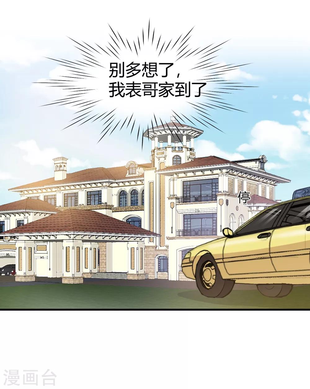 第120话 唯一的交集-第122话