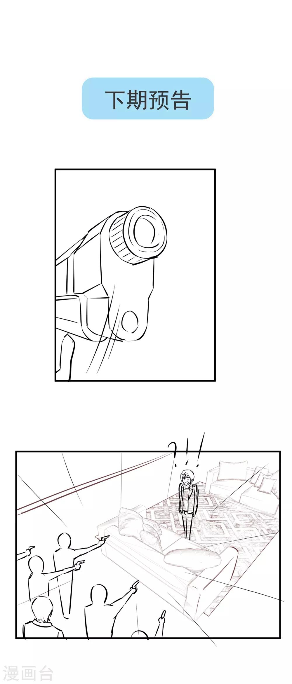 第120话 唯一的交集-第122话