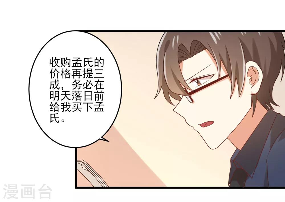 第120话 唯一的交集-第122话