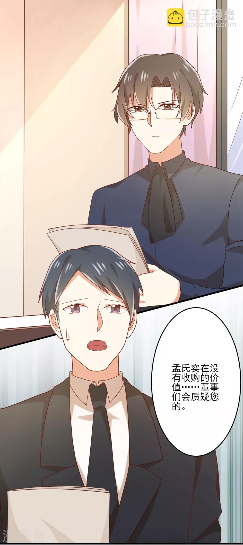 第120话 唯一的交集-第122话