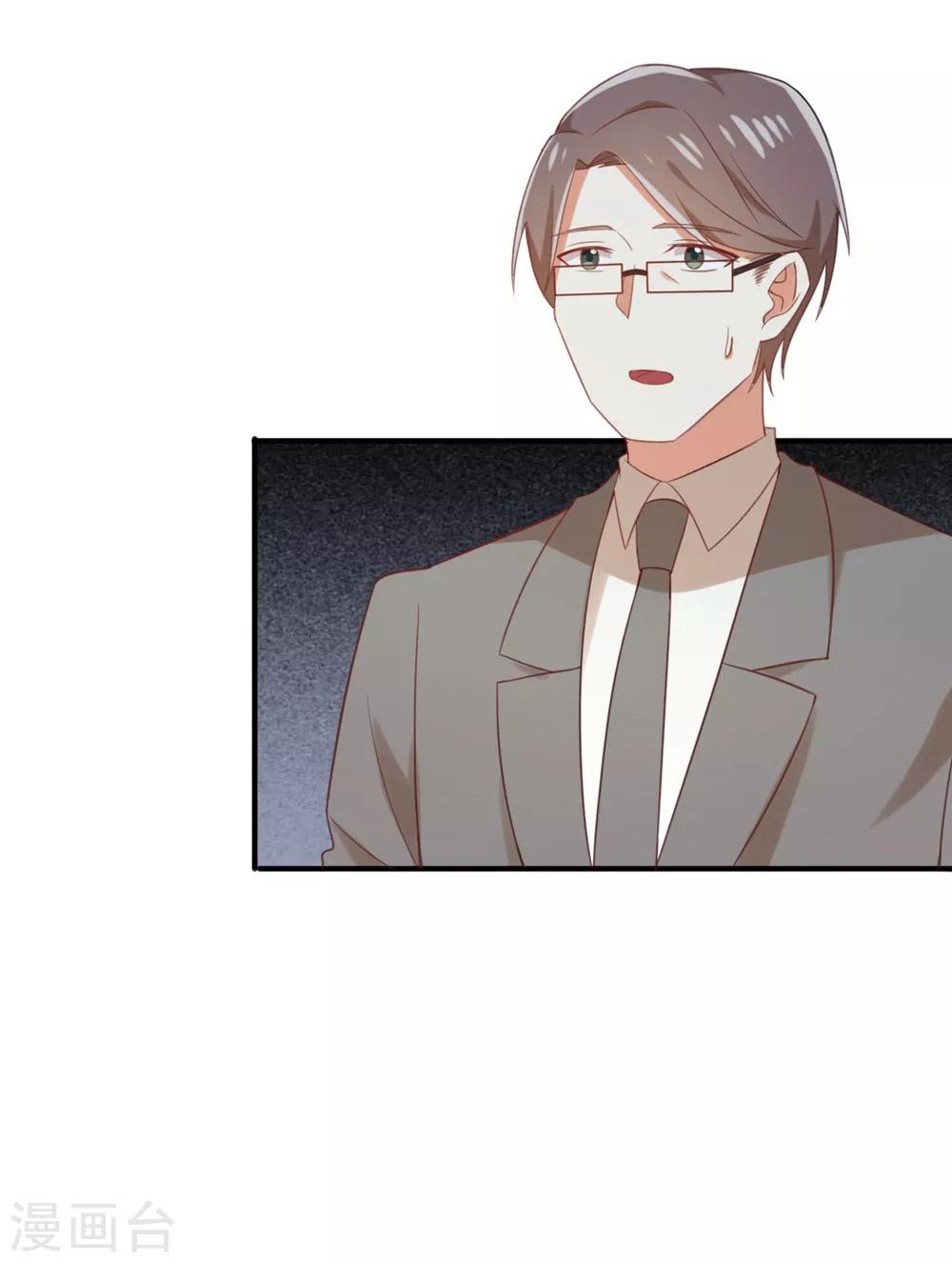 第122话 表哥 你是在逗我玩么 ？-第124话