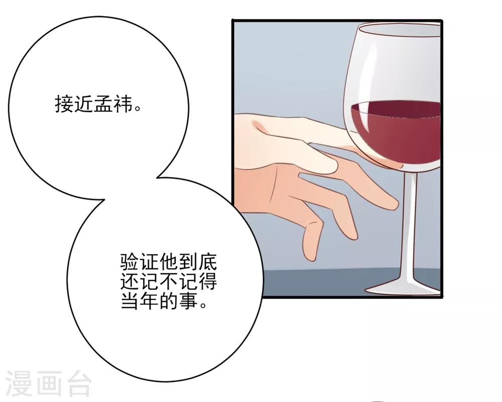 第122话 表哥 你是在逗我玩么 ？-第124话