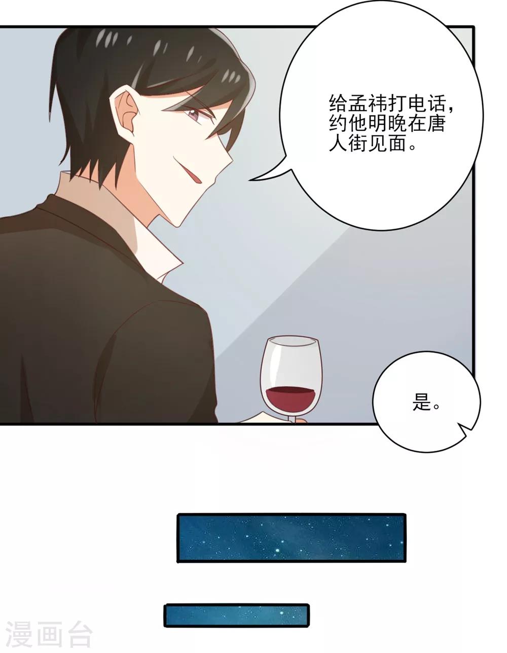 第122话 表哥 你是在逗我玩么 ？-第124话