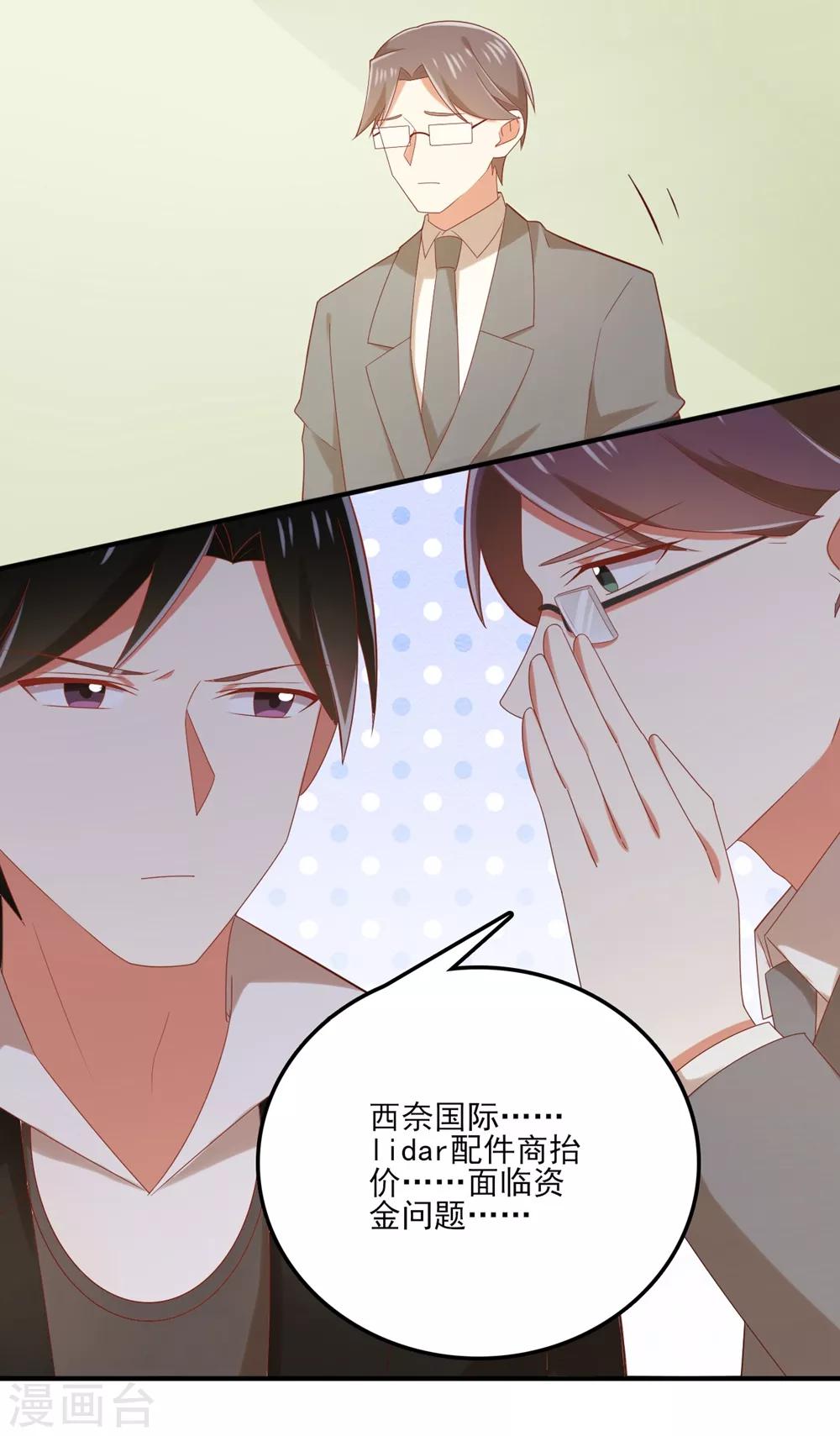 第122话 表哥 你是在逗我玩么 ？-第124话