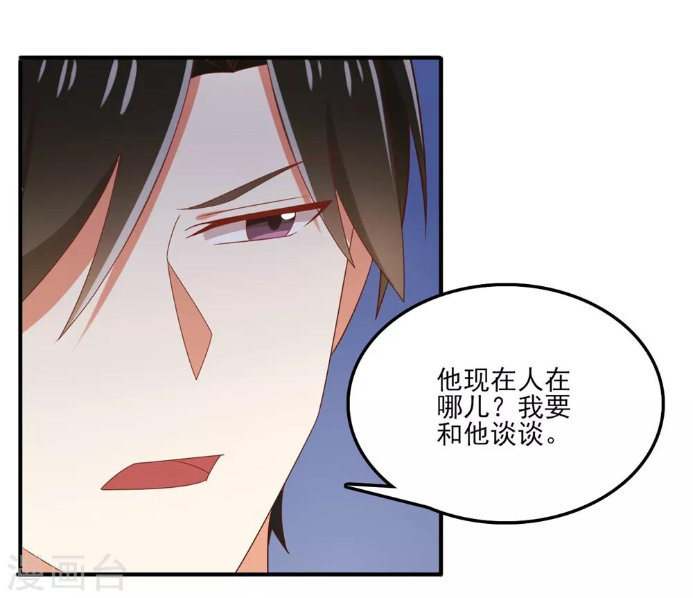 第122话 表哥 你是在逗我玩么 ？-第124话