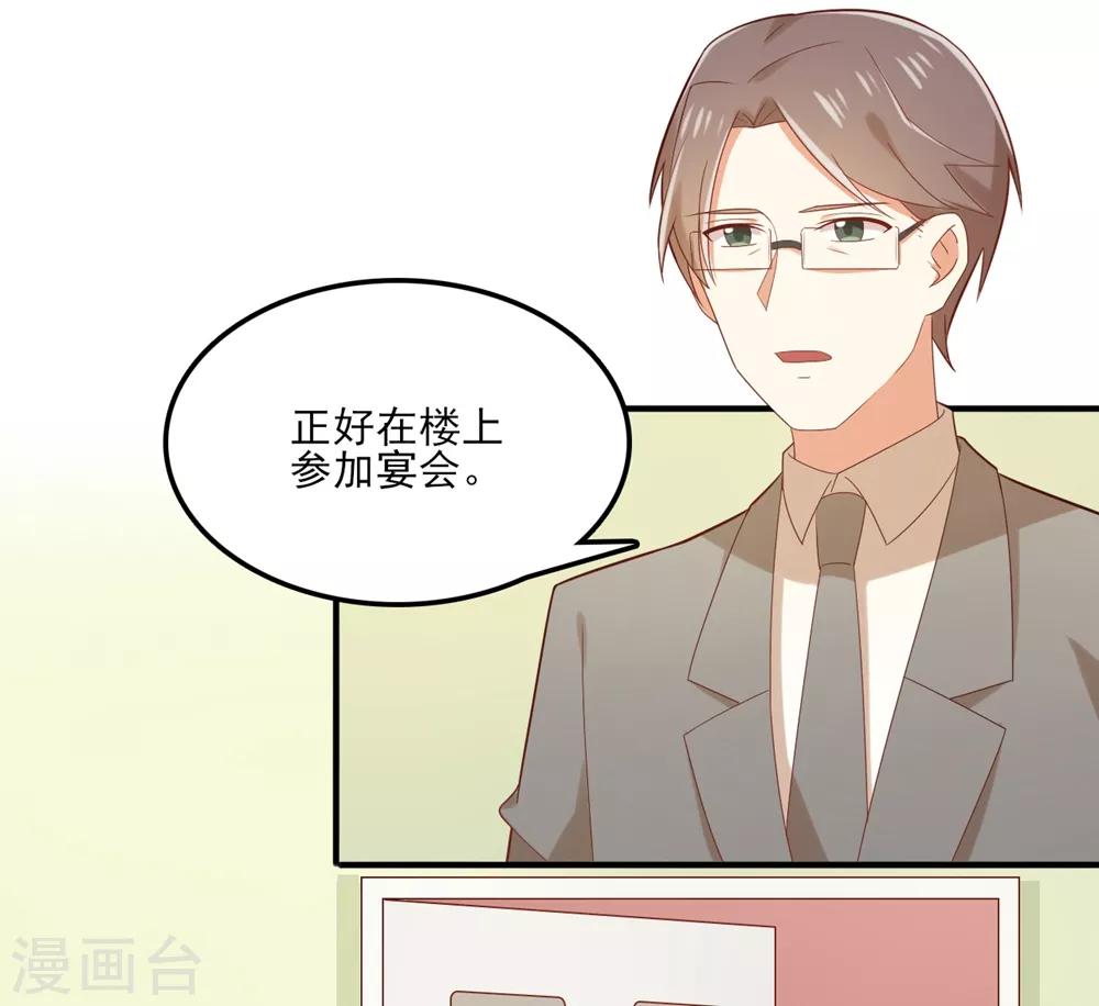 第122话 表哥 你是在逗我玩么 ？-第124话