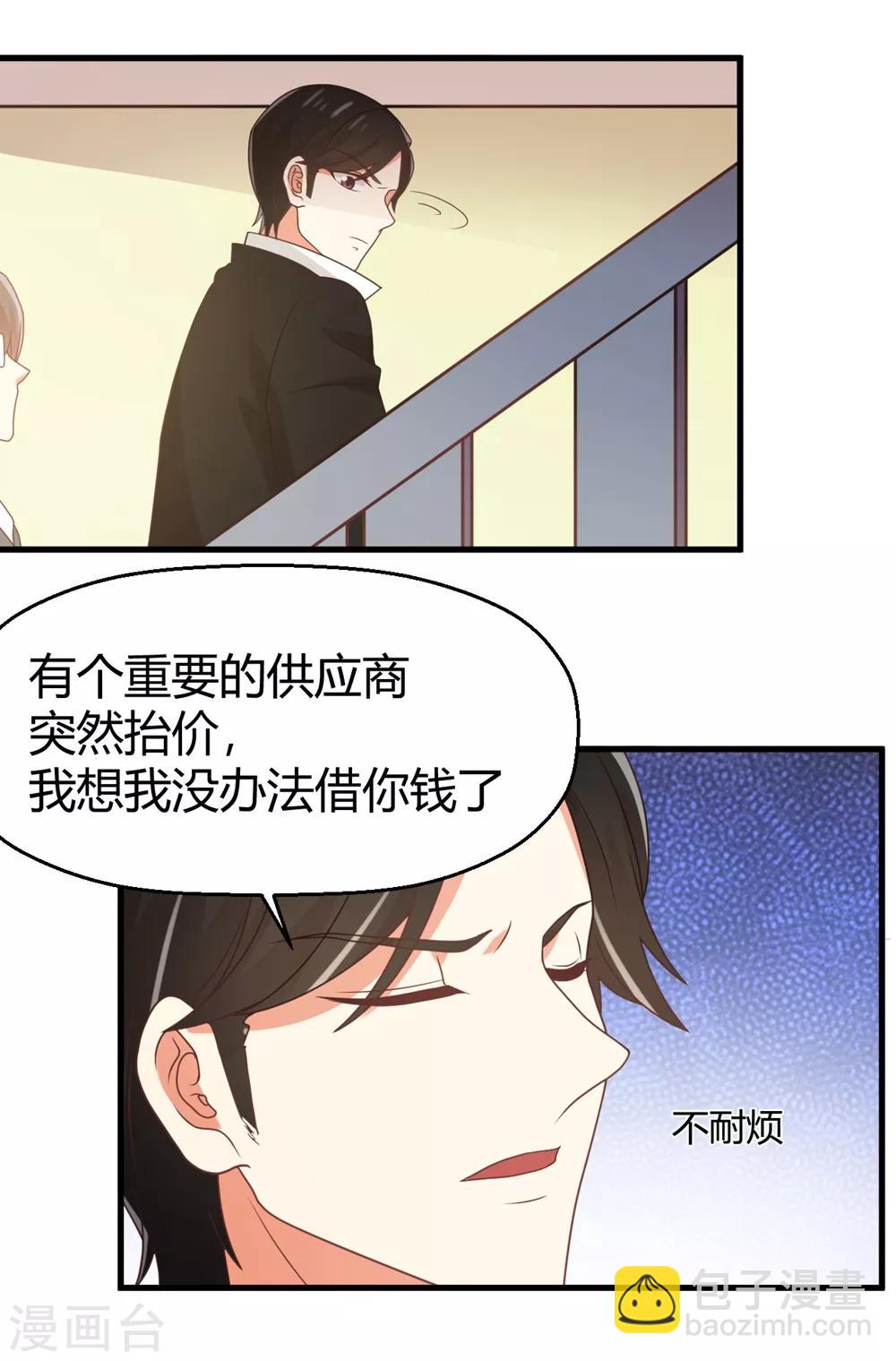 第122话 表哥 你是在逗我玩么 ？-第124话