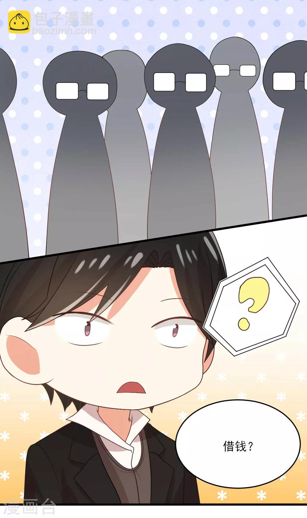 第122话 表哥 你是在逗我玩么 ？-第124话