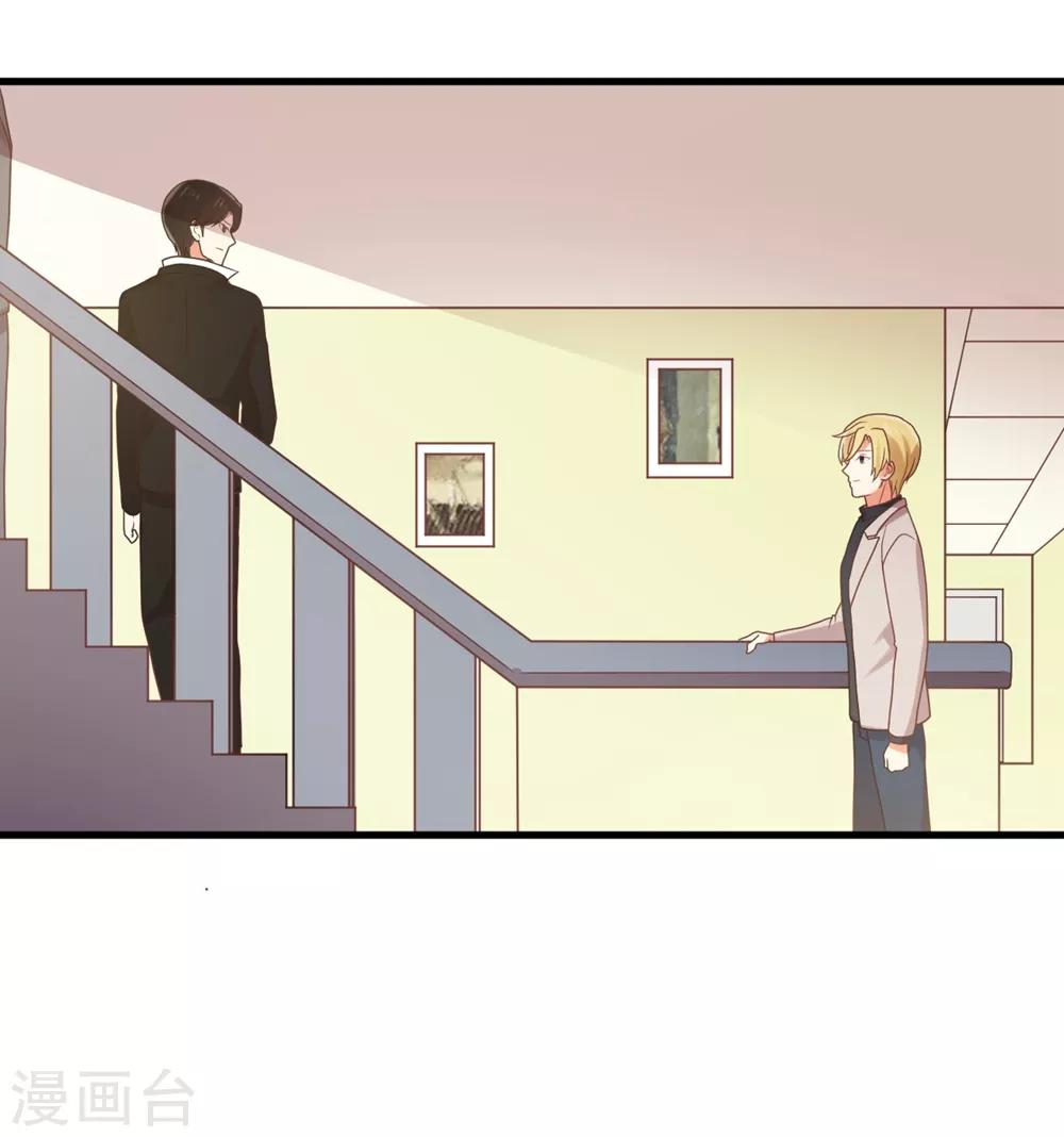 第122话 表哥 你是在逗我玩么 ？-第124话