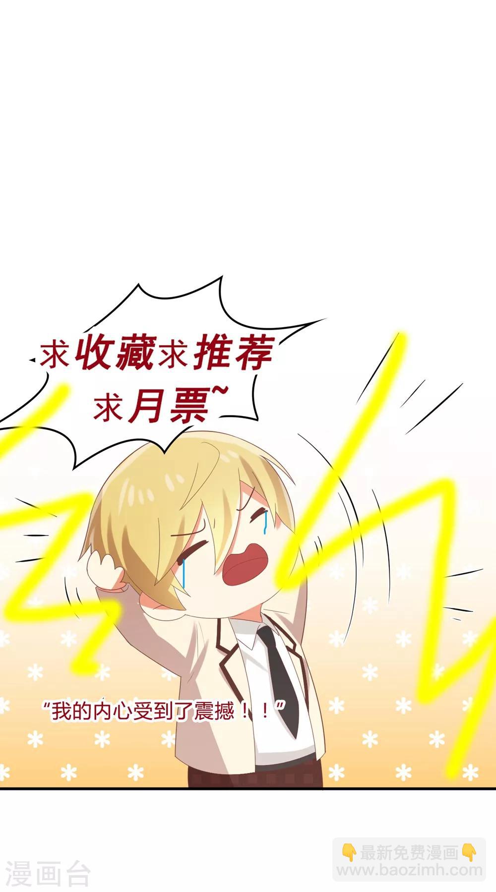 第122话 表哥 你是在逗我玩么 ？-第124话