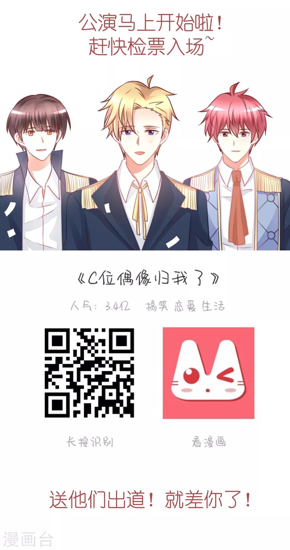 第122话 表哥 你是在逗我玩么 ？-第124话