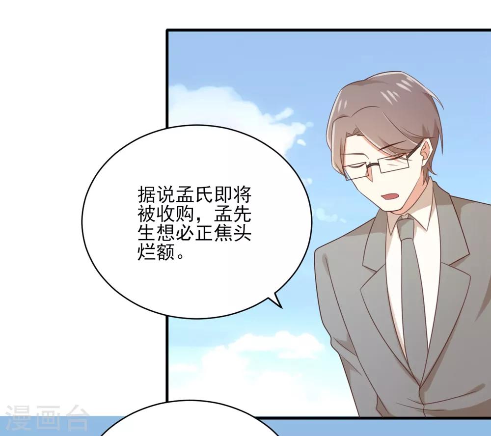 第122话 表哥 你是在逗我玩么 ？-第124话