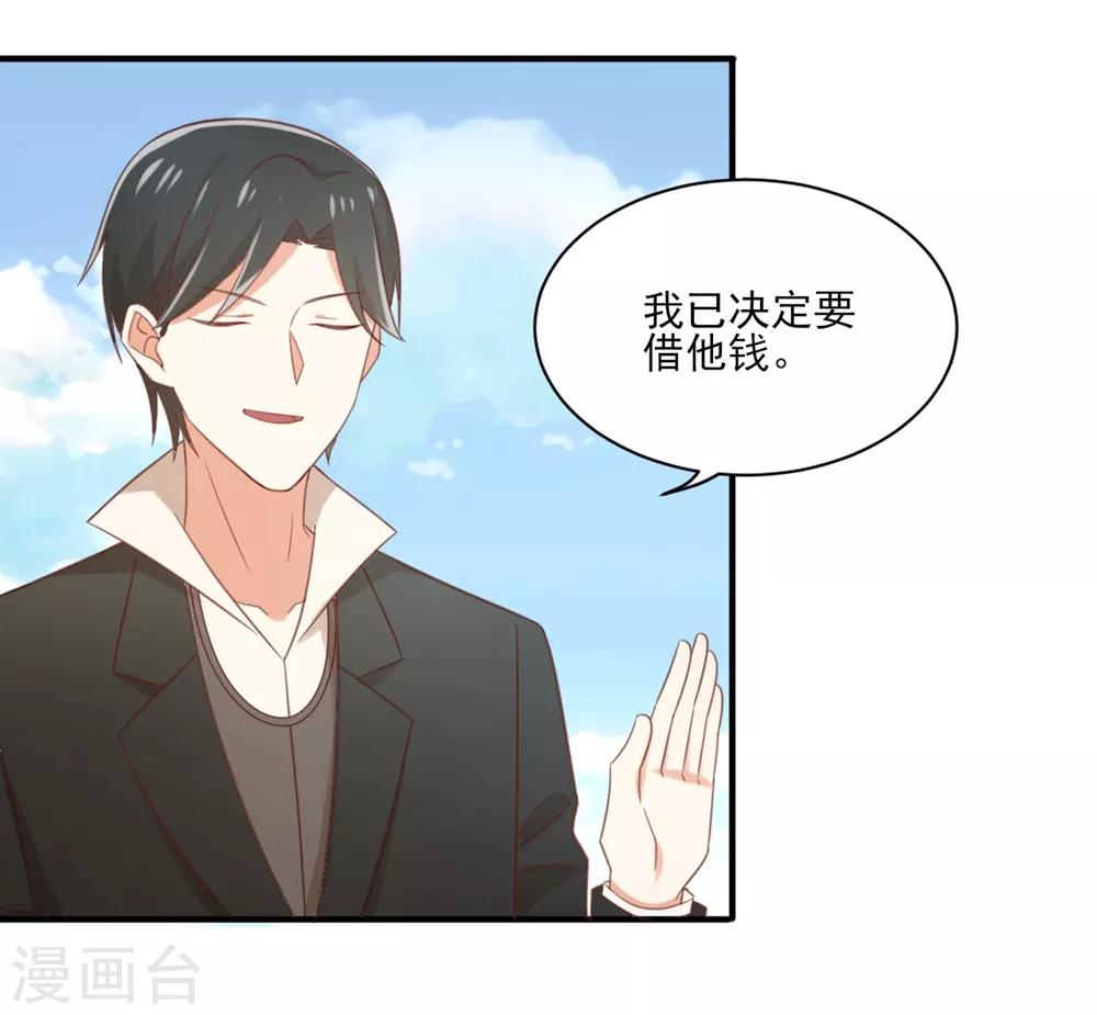 第122话 表哥 你是在逗我玩么 ？-第124话