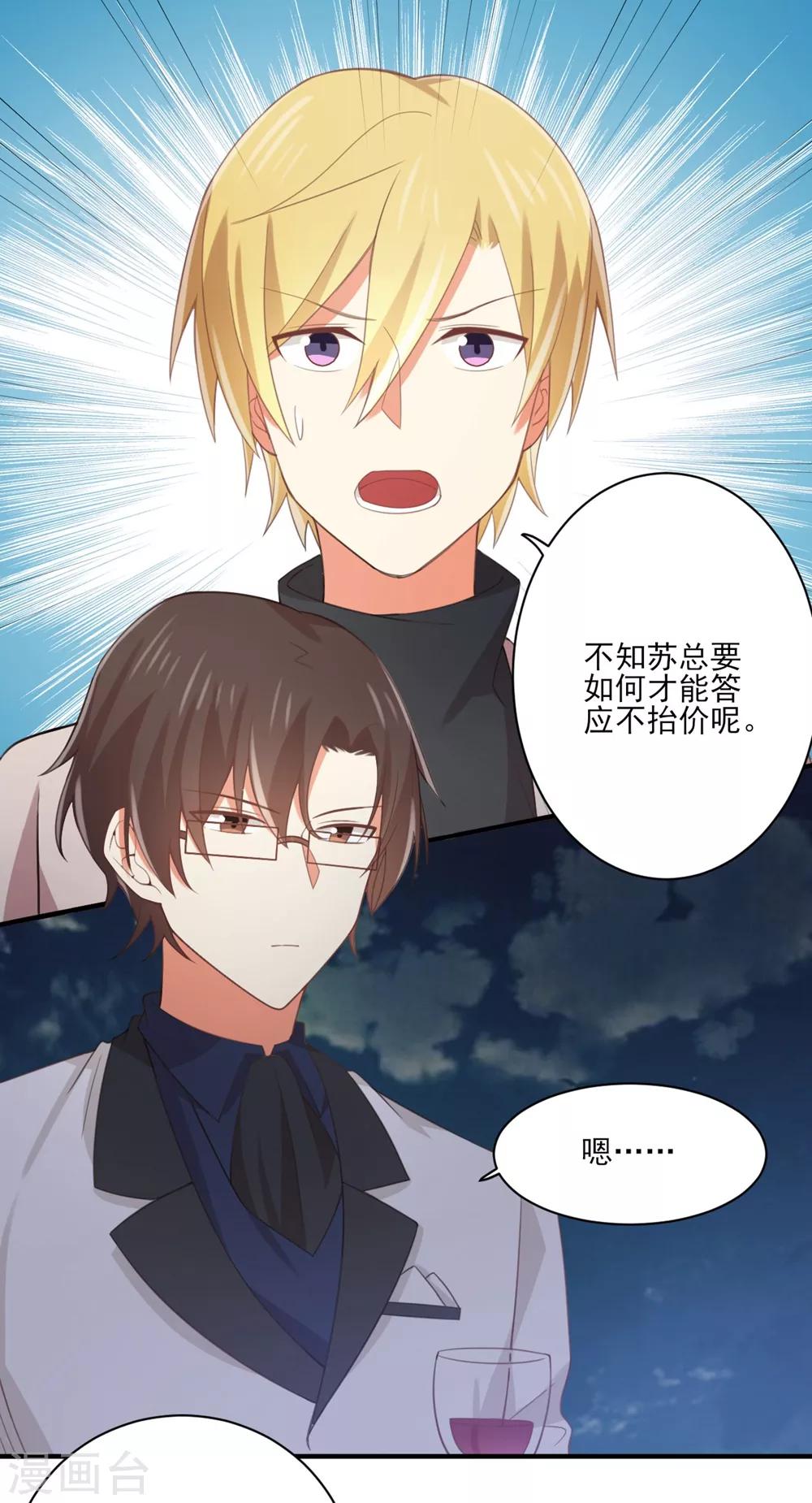 第124话 条件是你陪我一天！-第126话