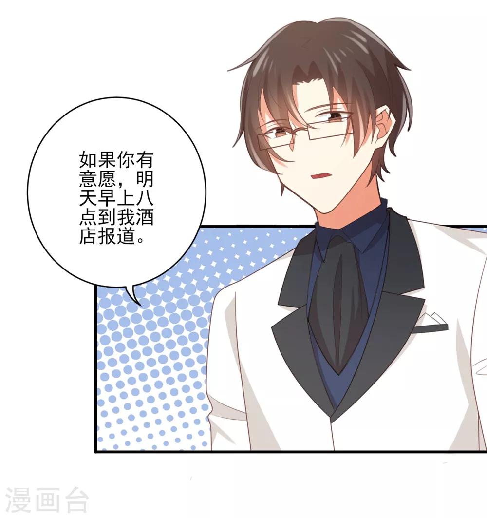 第124话 条件是你陪我一天！-第126话