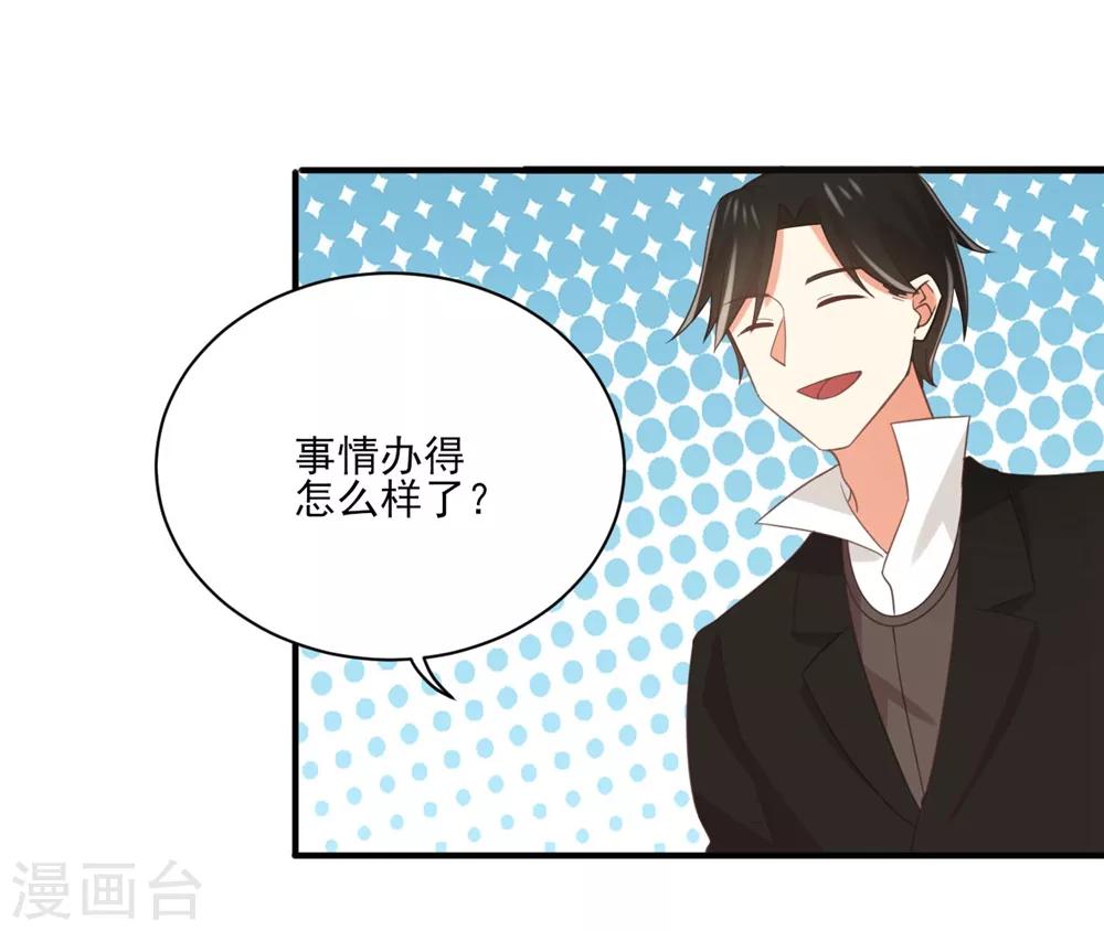 第124话 条件是你陪我一天！-第126话