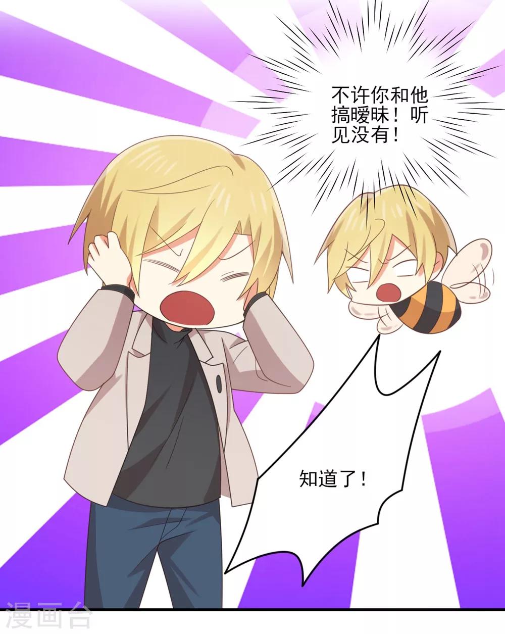 第124话 条件是你陪我一天！-第126话