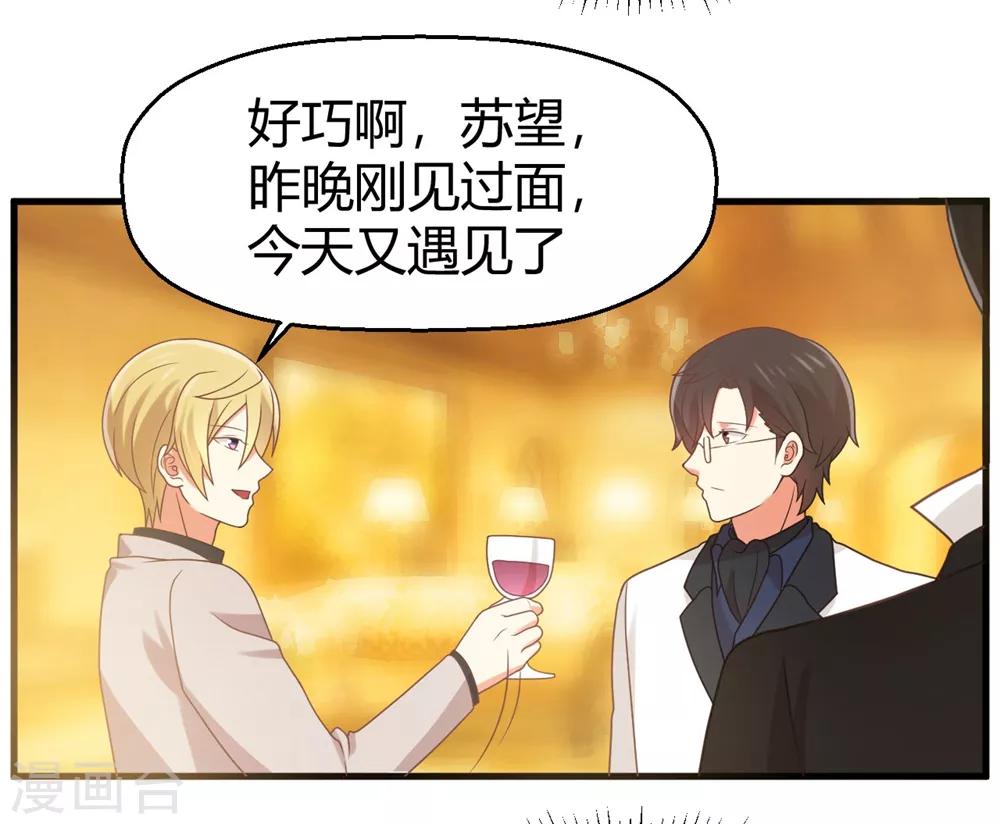 第124话 条件是你陪我一天！-第126话