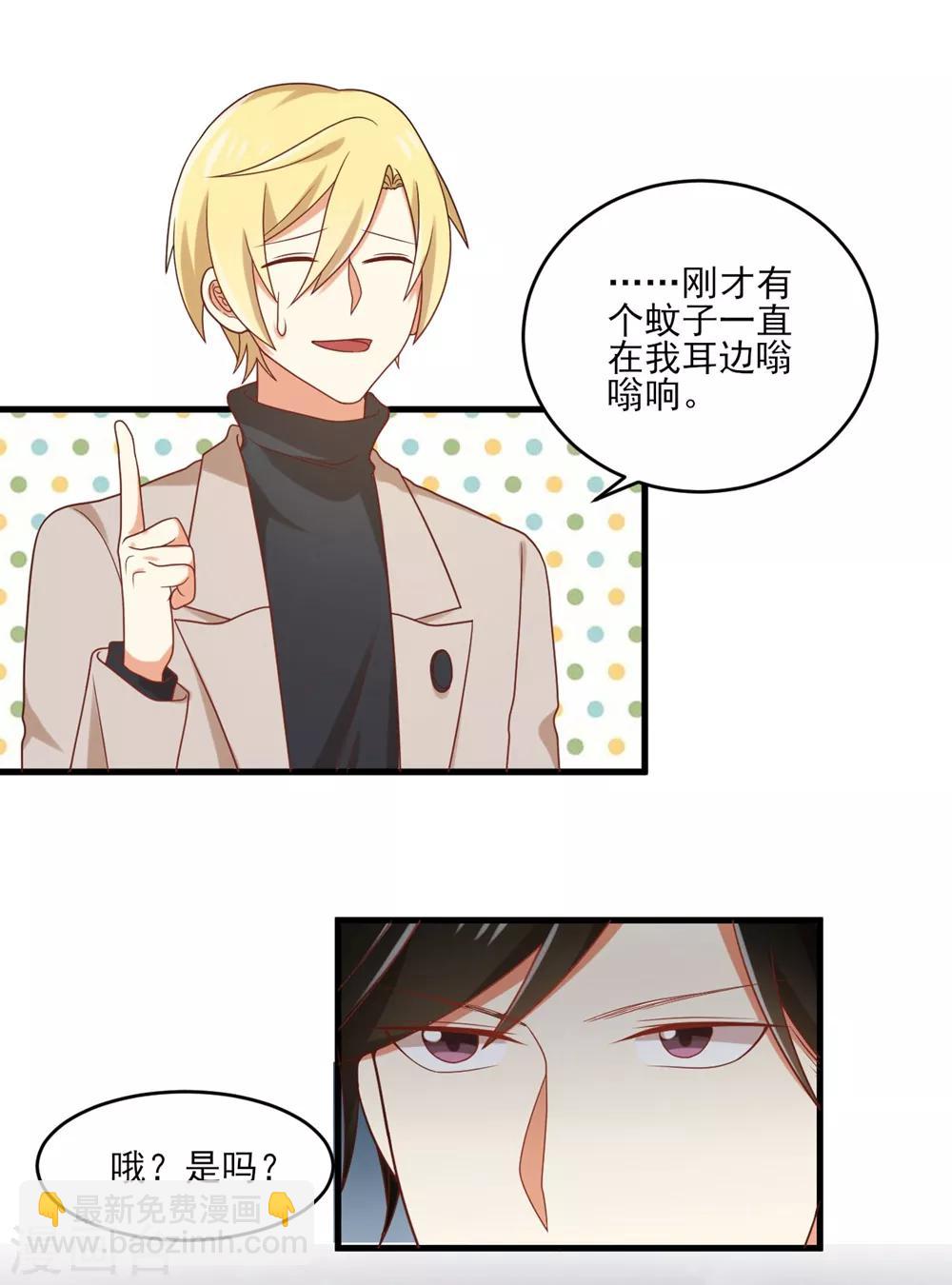 第124话 条件是你陪我一天！-第126话