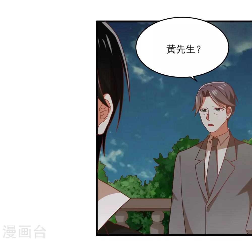 第124话 条件是你陪我一天！-第126话